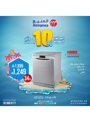 Summer Deals on Dish Washer