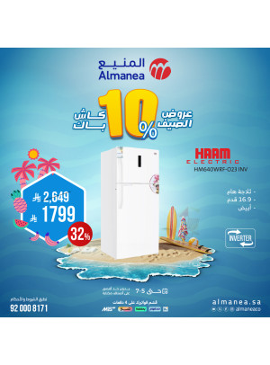 Summer Deals on Refrigerators, Vol 4