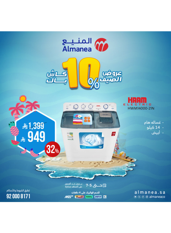 Summer Deals on Washing Machines, Vol 6