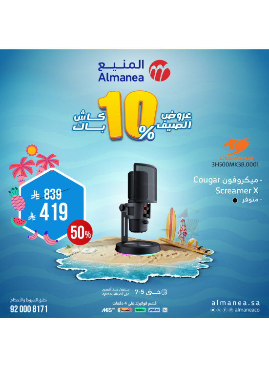 Summer Deals on  Computer Accessories