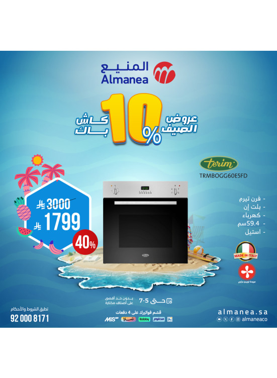 Summer Deals on Ovens, Vol 3