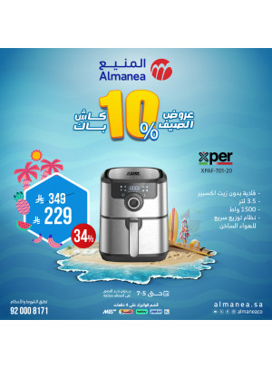 عروض الصيف على أجهزة المطبخ، العدد الخامس