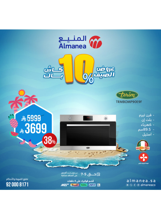 Summer Deals on Ovens, Vol 4
