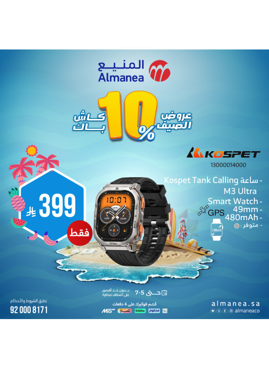 Summer Deals on Phone Accessories