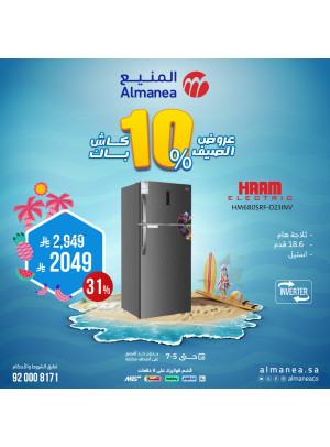 عروض الصيف علي الثلاجات، العدد الخامس