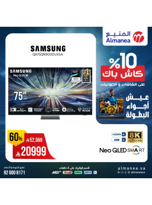 Offers on Smart TVs, Vol 2