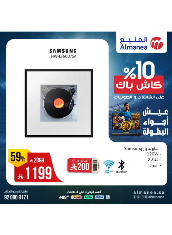 Offers on Smart TVs & Audios