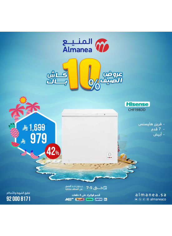Summer Deals on Freezers, Vol 2