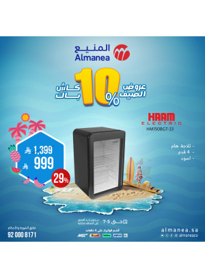 عروض الصيف علي الثلاجات، العدد السادس