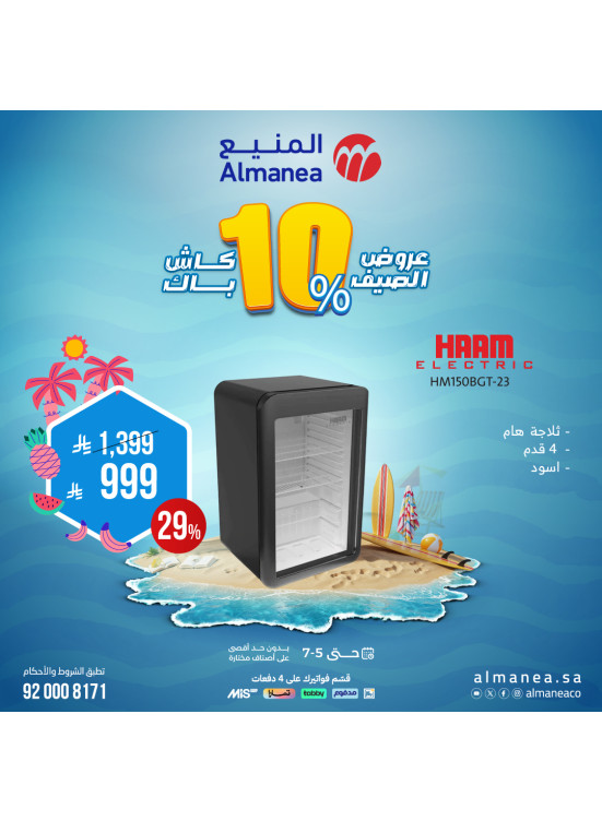 Summer Deals on Refrigerators, Vol 6