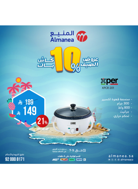 Summer Deals on Kitchen Appliances, Vol 7