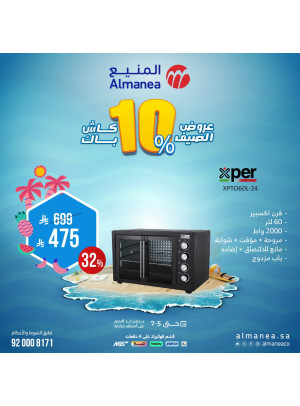 Summer Deals on Kitchen Appliances, Vol 8