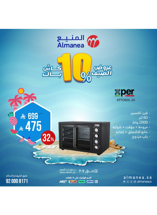 Summer Deals on Kitchen Appliances, Vol 8