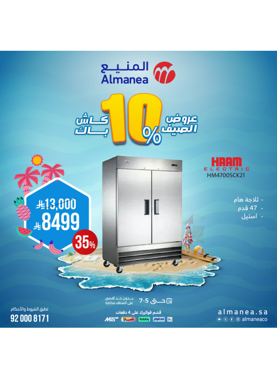 Summer Deals on Refrigerators, Vol 7