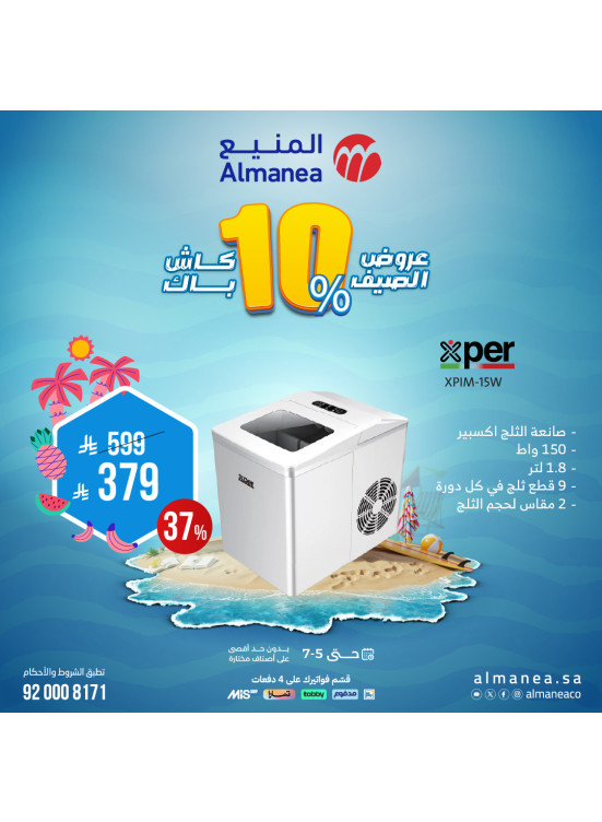 Summer Deals on Water Coolers, Vol 2