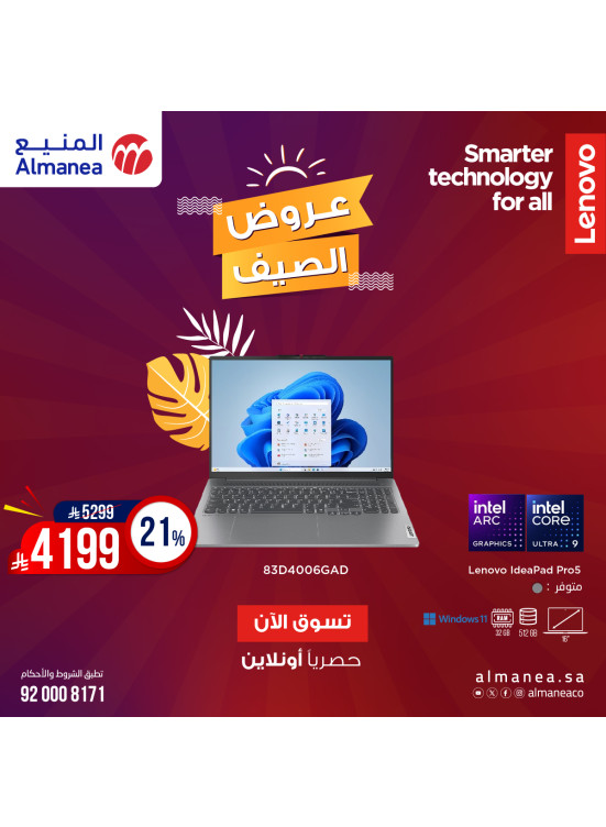 Summer Deals on Lenovo Devices