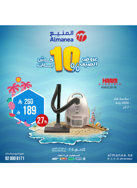 Summer Deals on Vacuum Cleaners