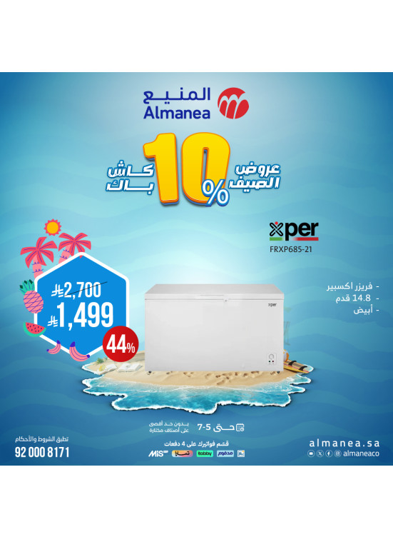 Summer Deals on Freezers, Vol 3
