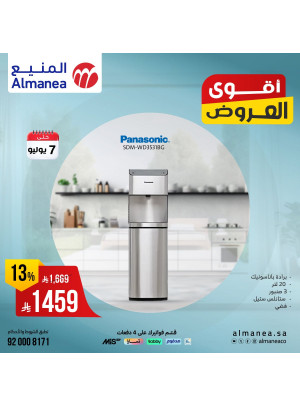 Best Deals on Water Coolers