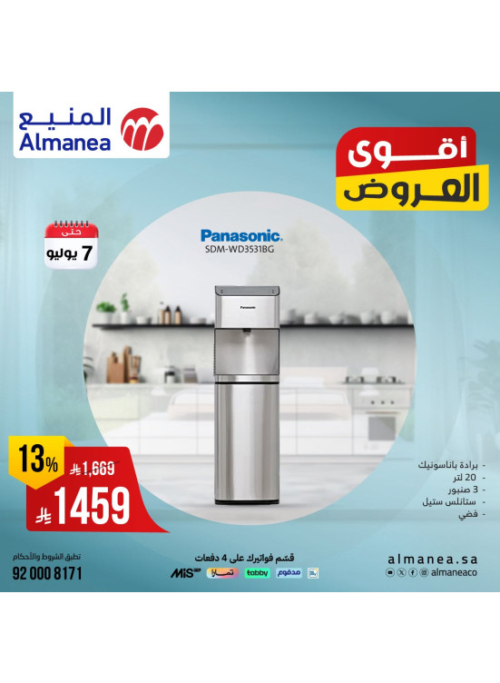 Best Deals on Water Coolers