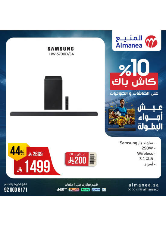 Offers on Smart TVs & Audios, Vol 2