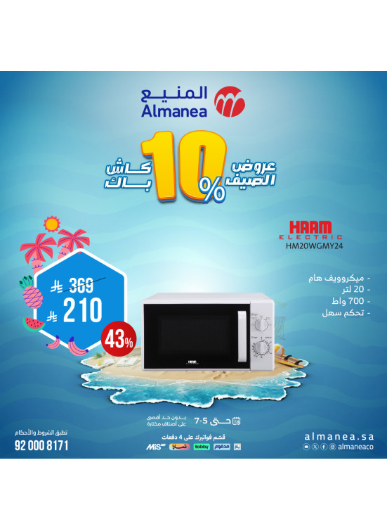 Summer Deals on Kitchen Appliances, Vol 11