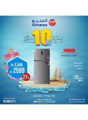 Summer Deals on Refrigerators, Vol 8