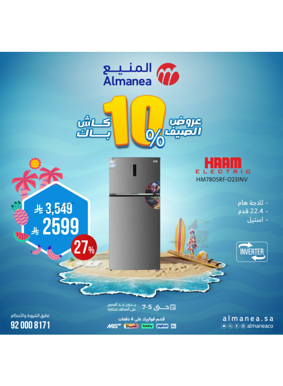 Summer Deals on Refrigerators, Vol 8