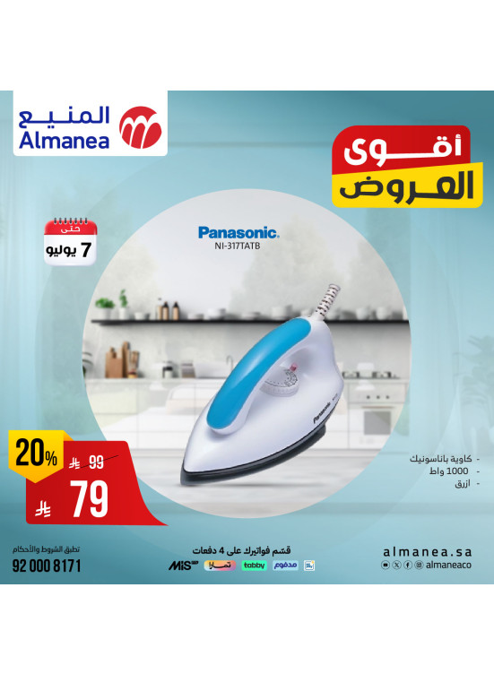 Summer Deals on Irons, Vol 2
