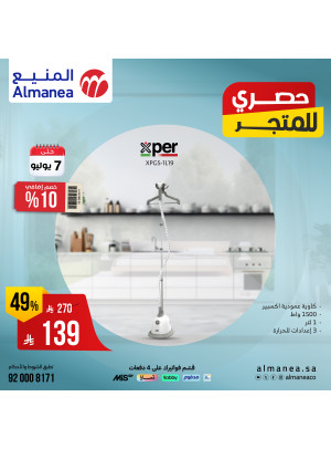 Shop Online for Exclusive Deals