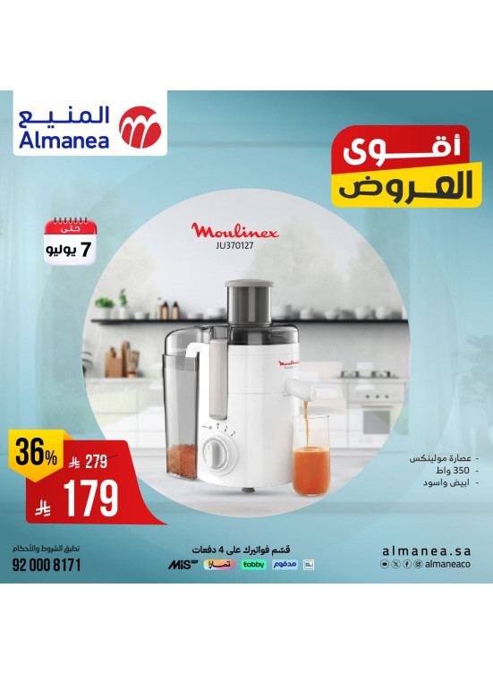 Shop Online for Exclusive Deals, Vol 2
