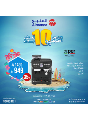 Summer Deals on Coffee Machines, Vol 3