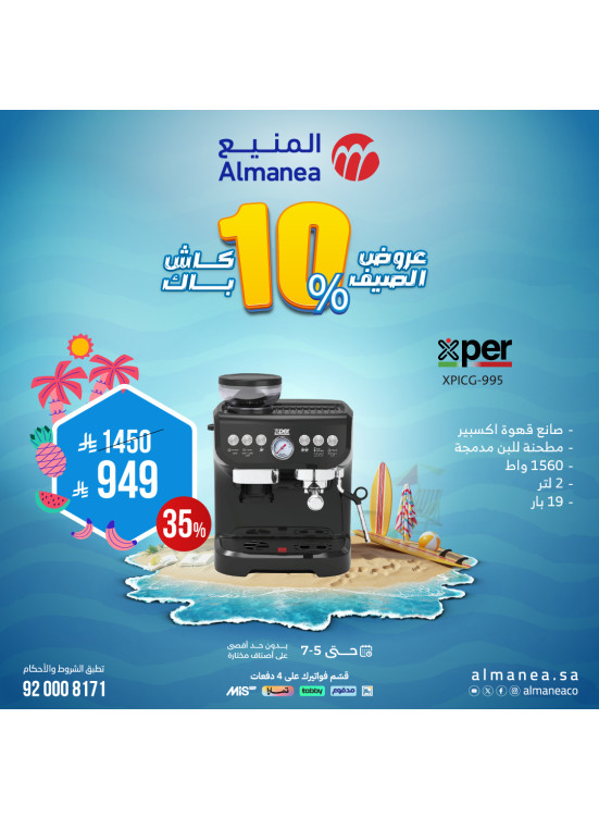 Summer Deals on Coffee Machines, Vol 3