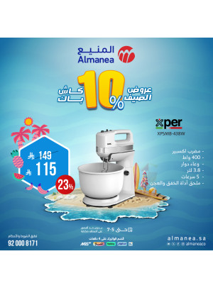 Summer Deals on Kitchen Appliances, Vol 8