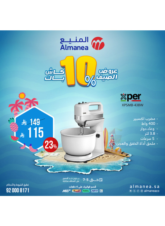 Summer Deals on Kitchen Appliances, Vol 8