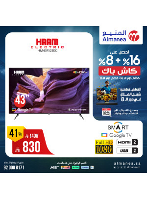 Offers on Smart TVs, Vol 6