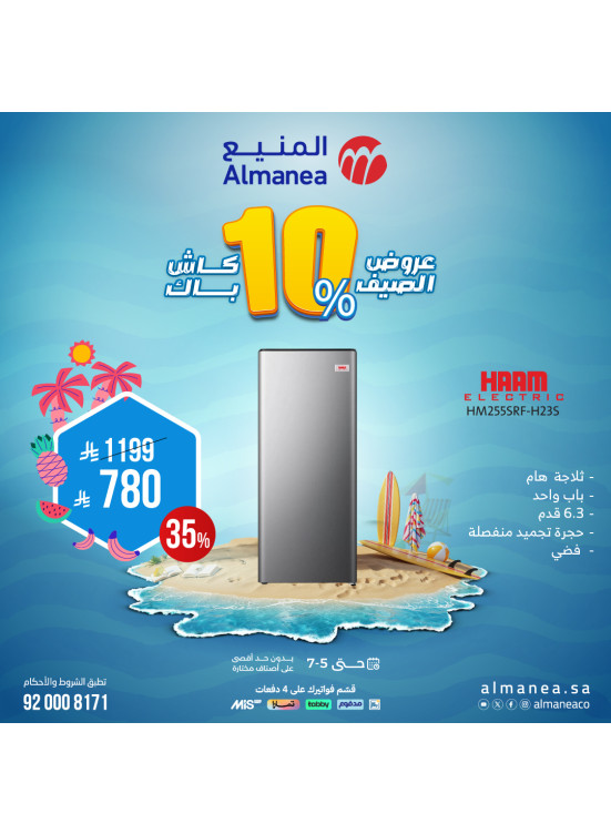 Summer Deals on Refrigerators, Vol 9