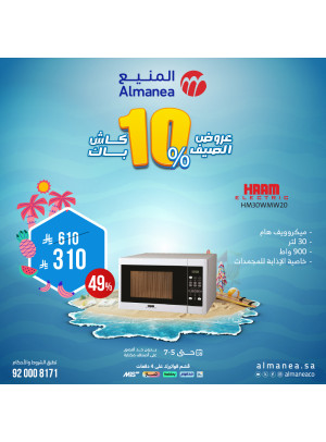Summer Deals on Kitchen Appliances, Vol 9