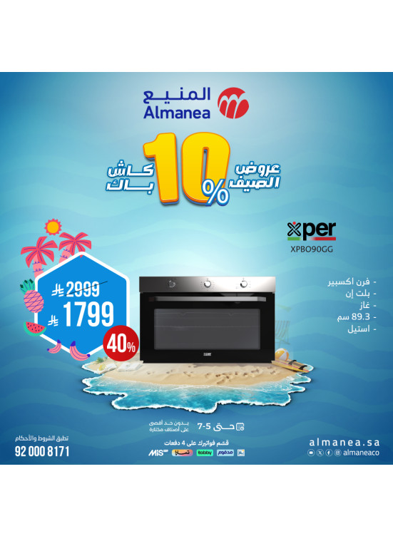 Summer Deals on Ovens, Vol 6