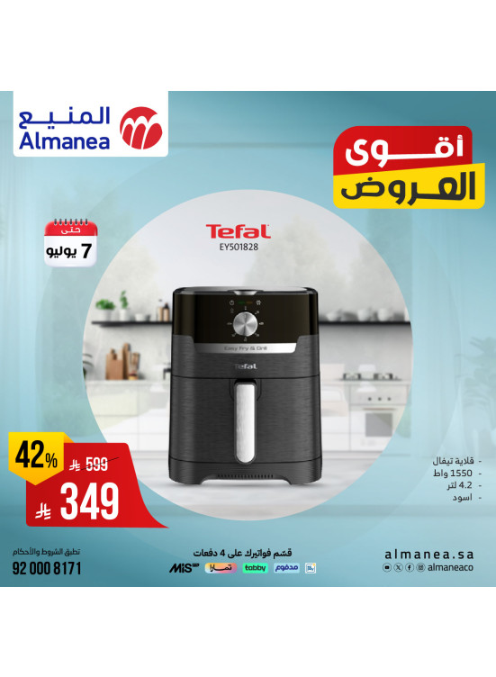 Summer Deals on Kitchen Appliances, Vol 10