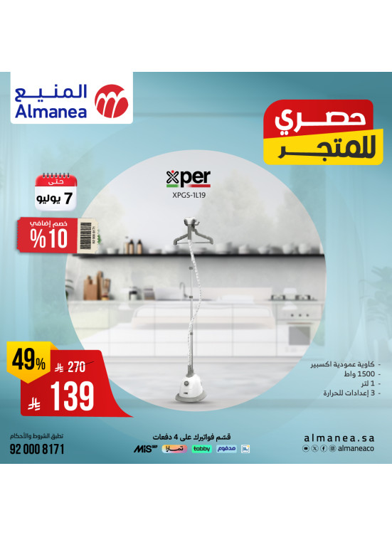 Best Deals on Home Appliances