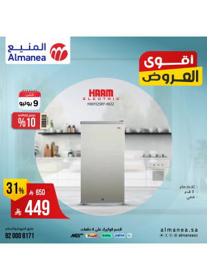 Best Deals on Refrigerators