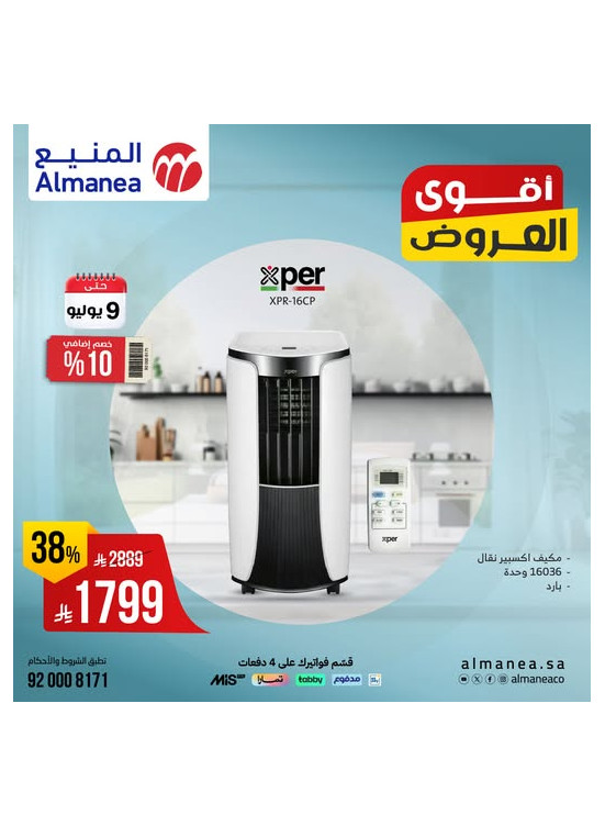 Best Deals on Xper Air Conditioner