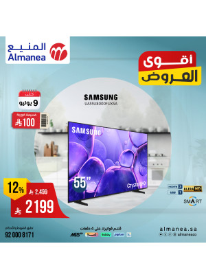 Best Offers on TVs