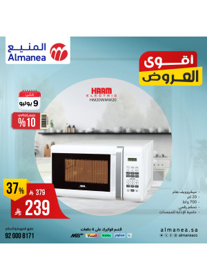 Summer Deals on Kitchen Appliances