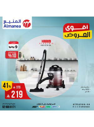 Best Deals on Vacuum Cleaners
