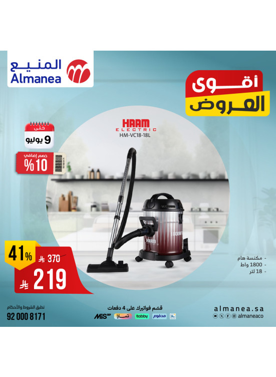 Best Deals on Vacuum Cleaners