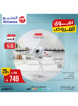 Best Deals on Home Appliances