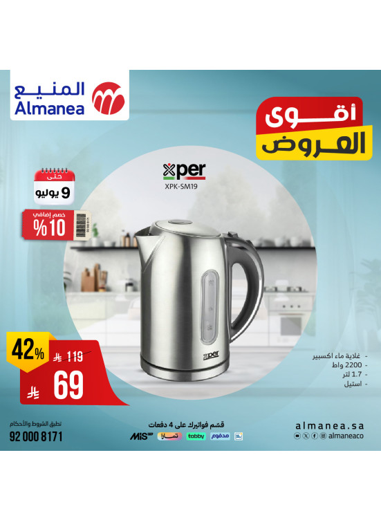 Best Deals on Kitchen Appliances, Vol 5