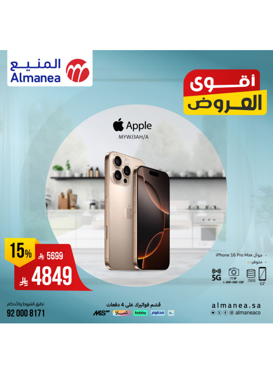 Best Deals on Mobile Phones & Tablets